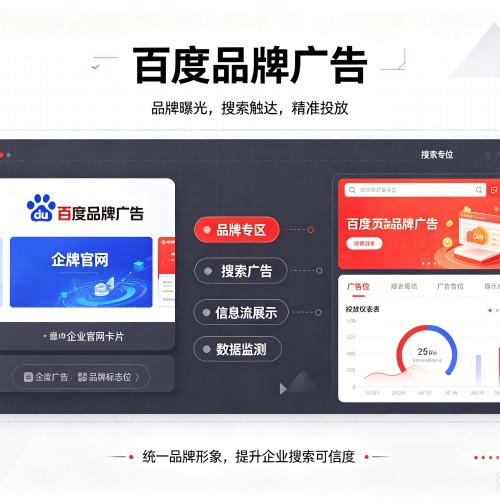原平百度品牌广告